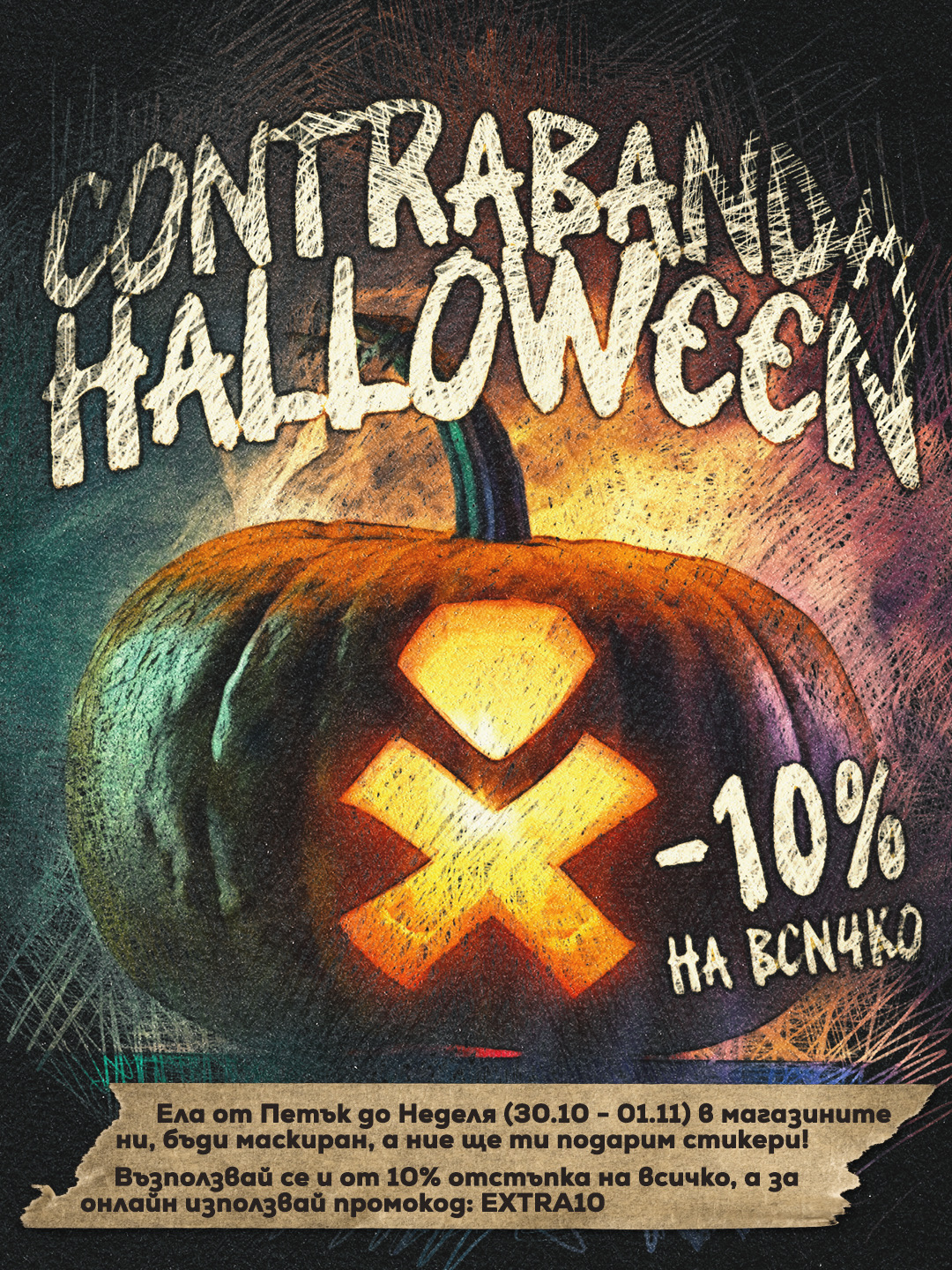 Contrabanda Halloween